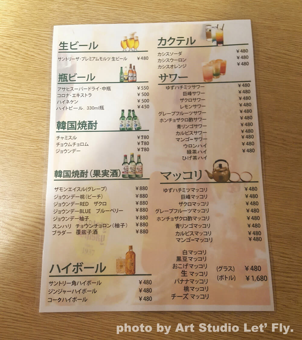ohキッチンN_お酒メニュー