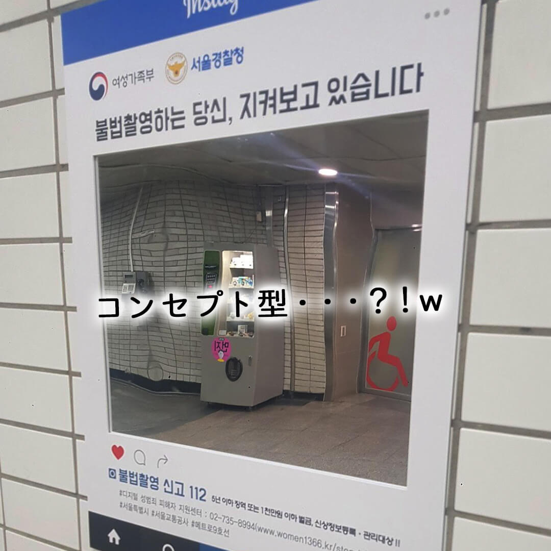 韓国地下鉄鏡03