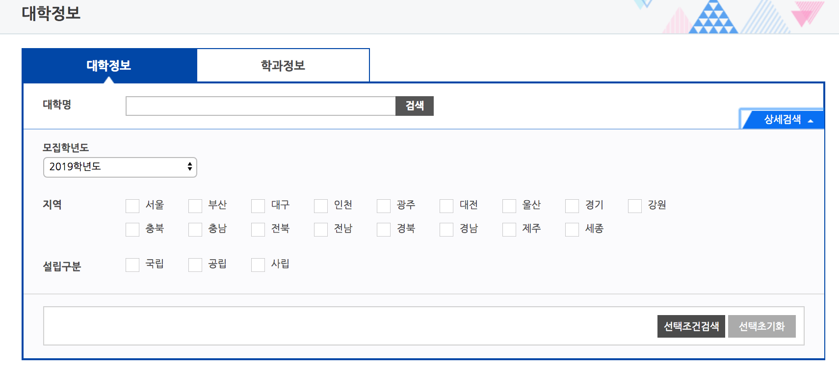 韓国専門学校詳細検索
