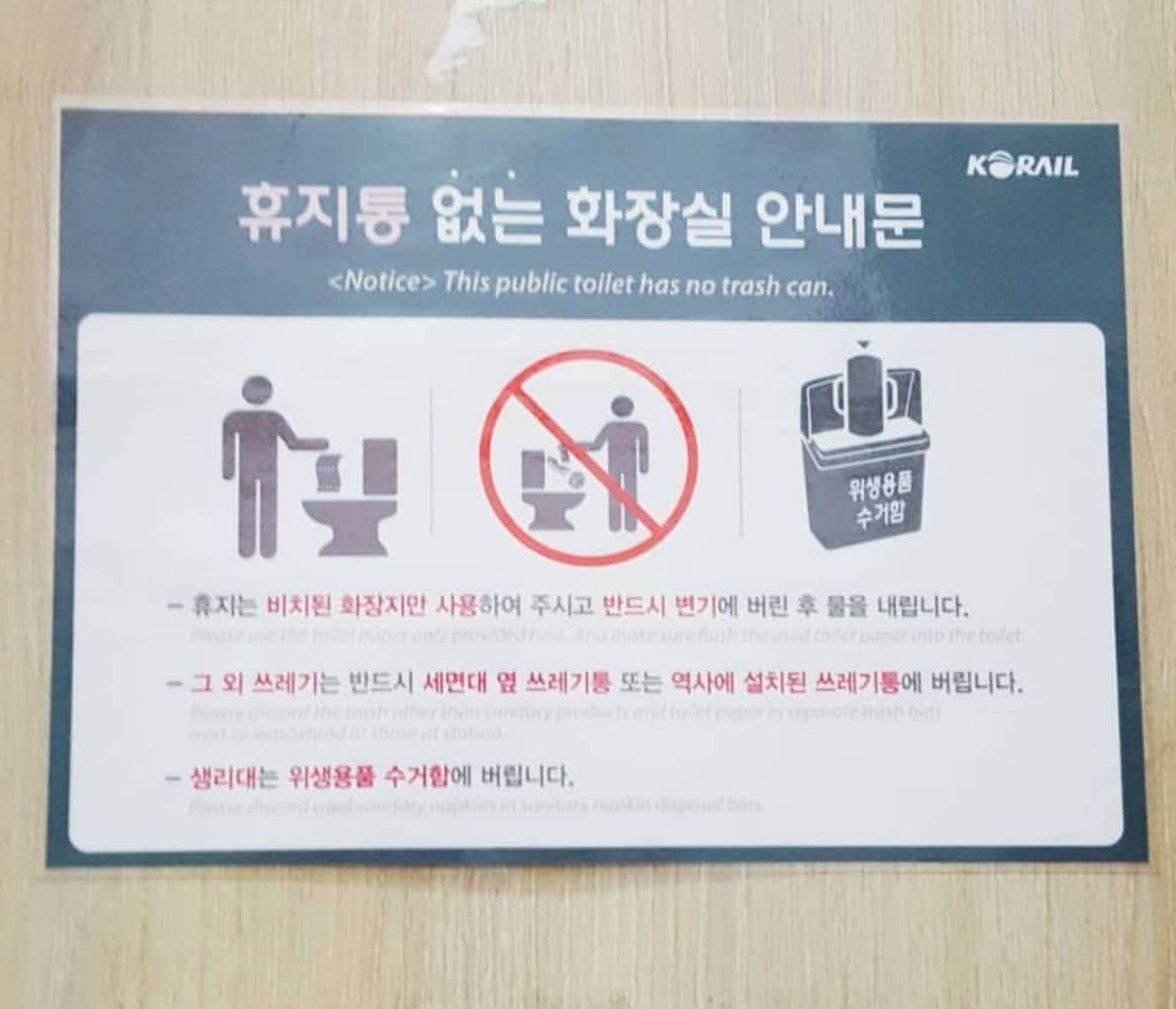 韓国トイレ紙流せる02