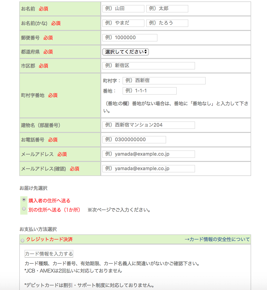 たのまな申し込み画面