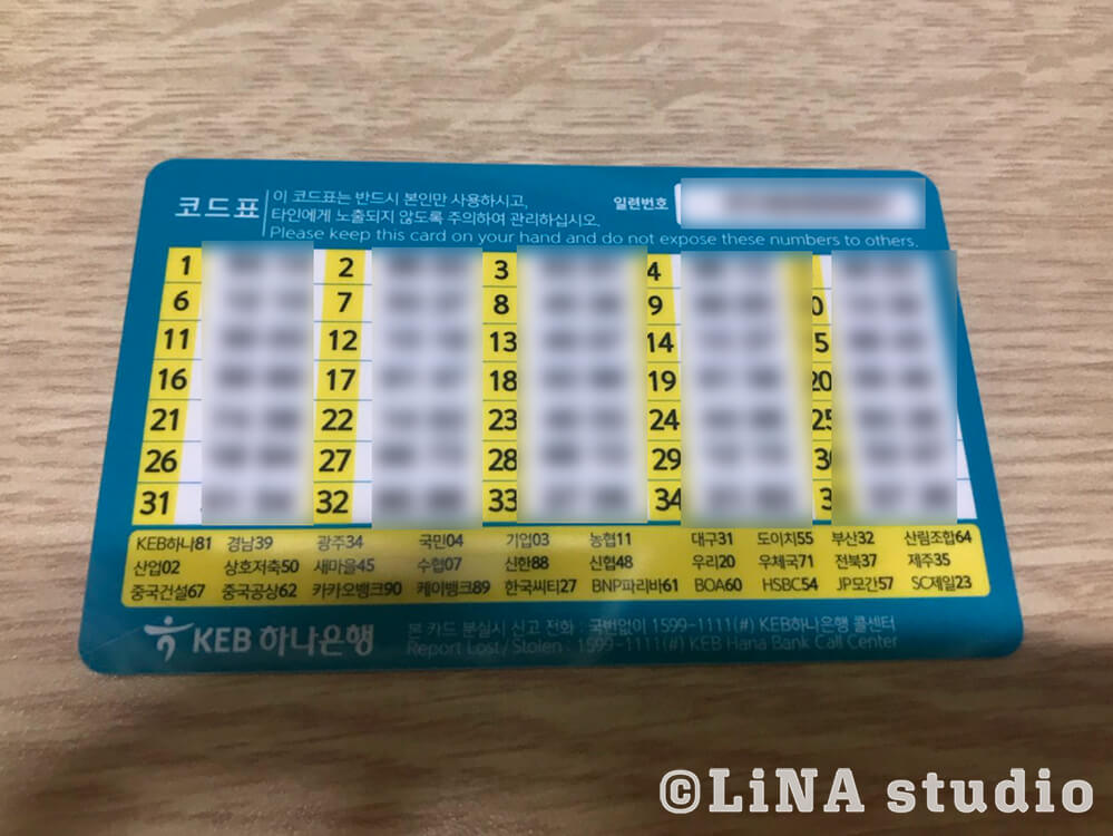 韓国ハナ銀行_コードカード
