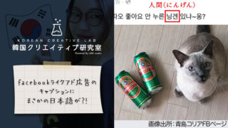 韓国広告事例_ライクアド日本語