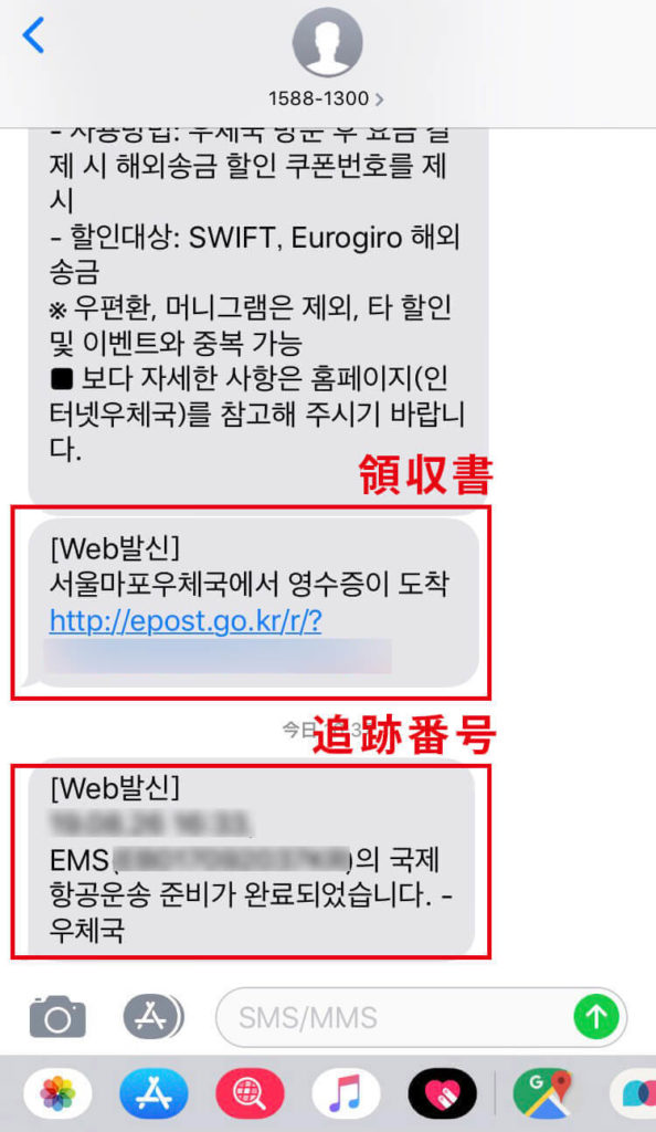 韓国から日本への荷物の送り方 国際スピード郵便 Ems 訪問受付 集荷 がおすすめ 日数 料金なども紹介 Lina Studio 韓国から日本への荷物の送り方 国際スピード郵便 Ems 訪問受付 集荷 がおすすめ 日数 料金なども紹介 Lina Studio