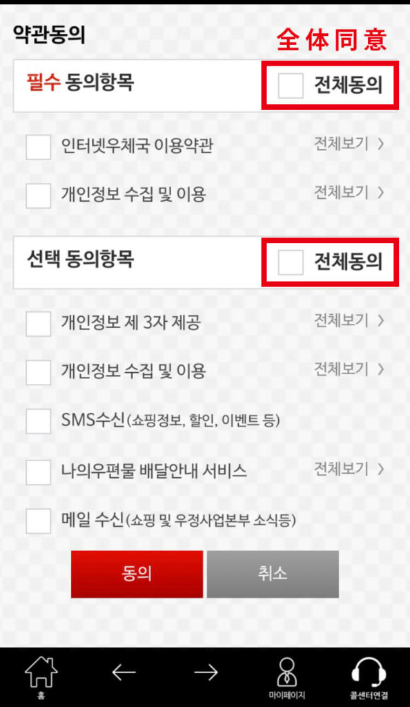 韓国から日本への荷物の送り方 国際スピード郵便 Ems 訪問受付 集荷 がおすすめ 日数 料金なども紹介 Lina Studio 韓国から日本への荷物の送り方 国際スピード郵便 Ems 訪問受付 集荷 がおすすめ 日数 料金なども紹介 Lina Studio